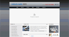Desktop Screenshot of en.weigang.cc